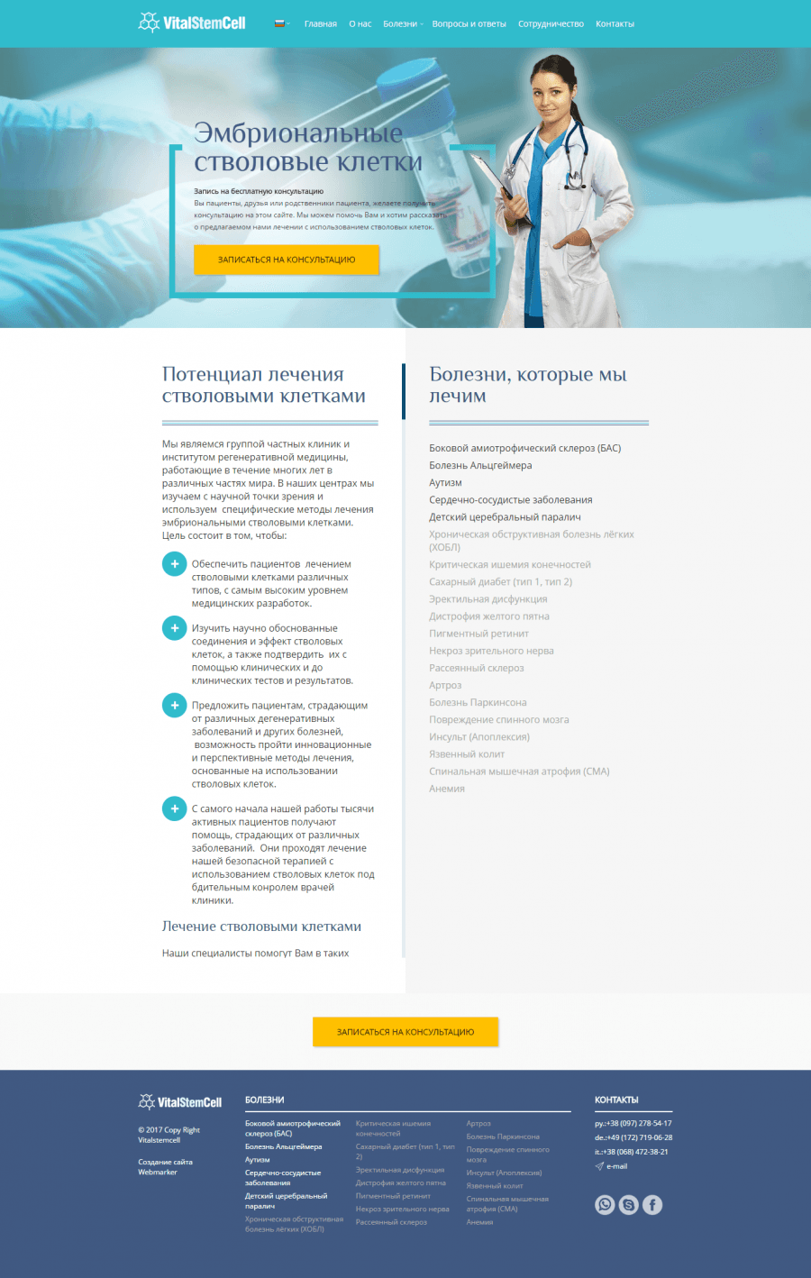Website Design Clinic
