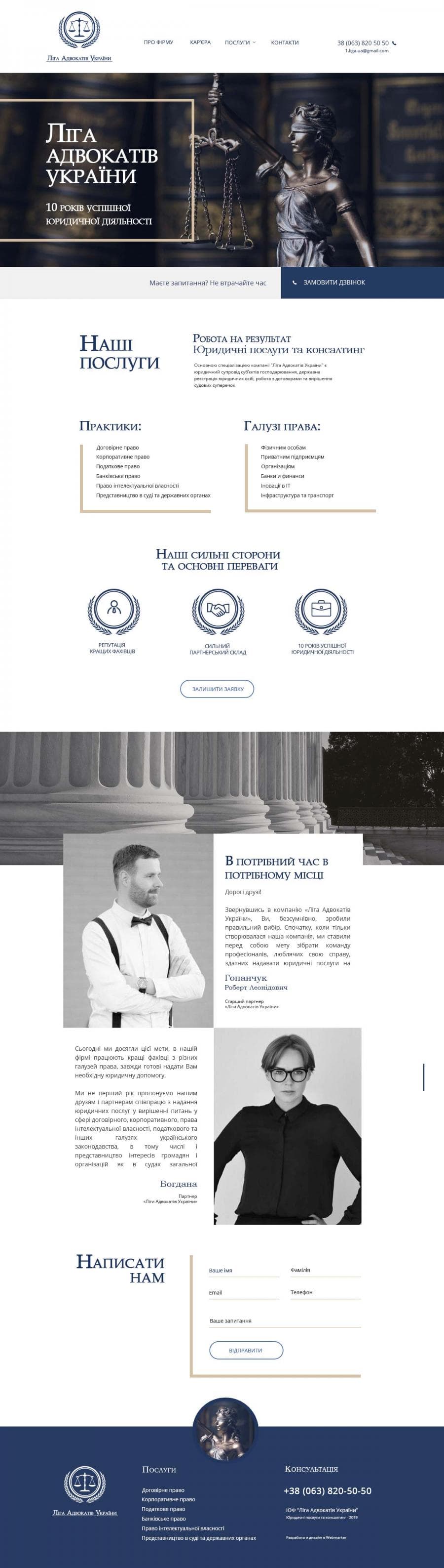 дизайн юридический сайт