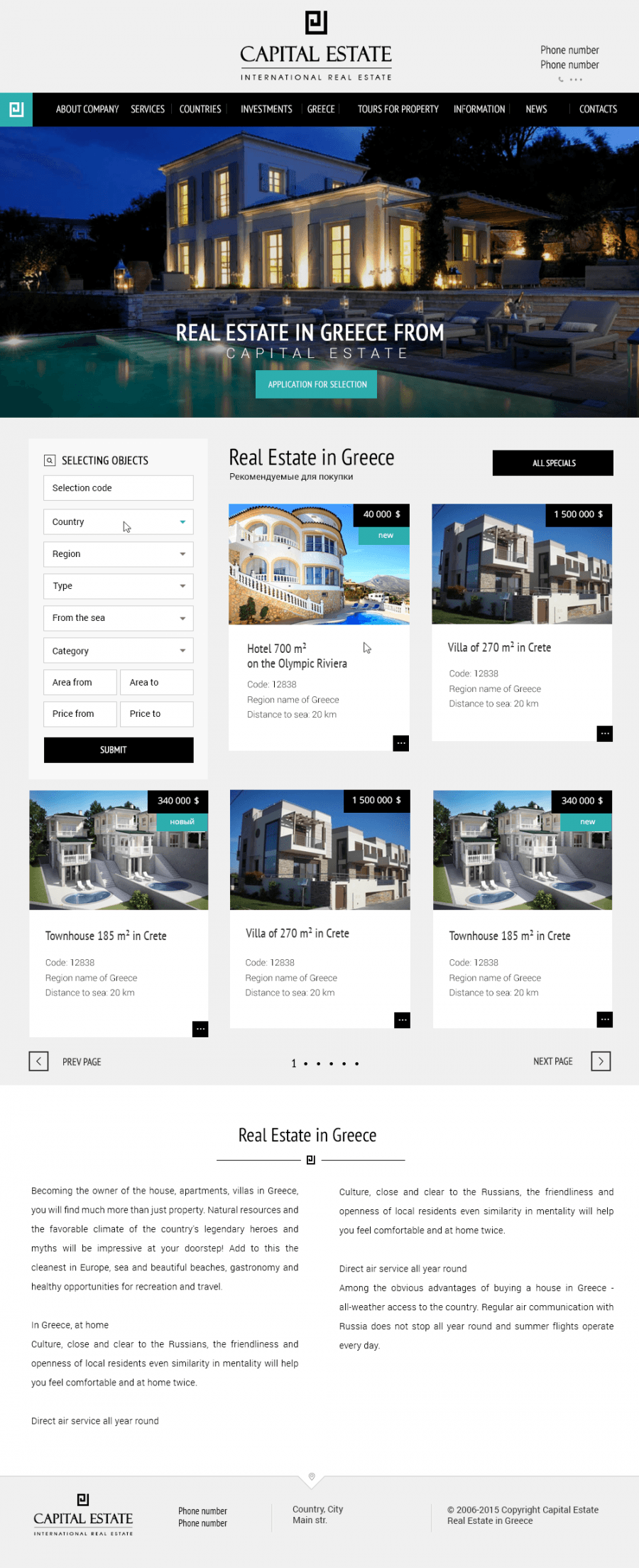 Веб-дизайн недвижимости