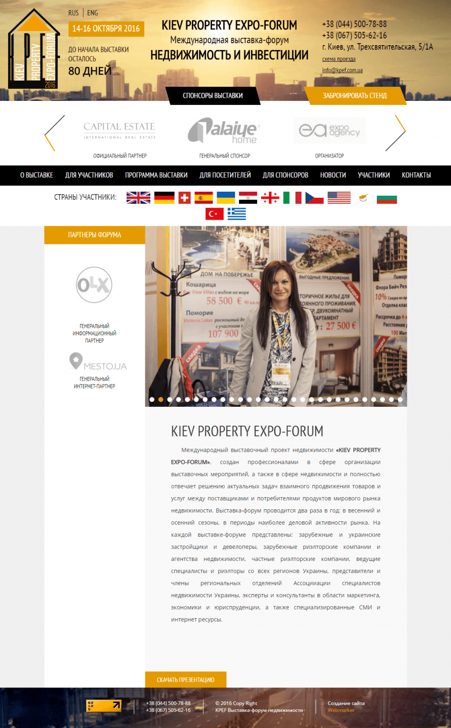 Design Forum Website