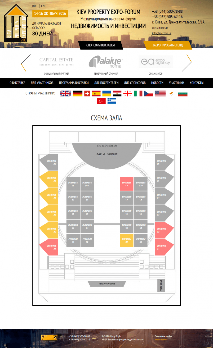 Design of the exhibition site
