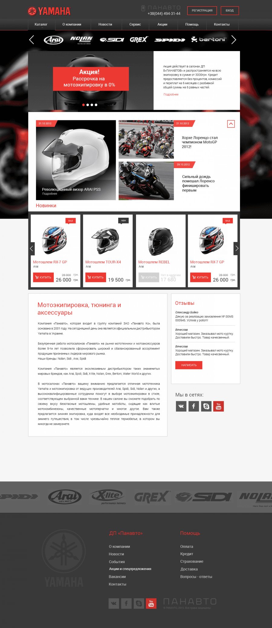 Web Design Online Store