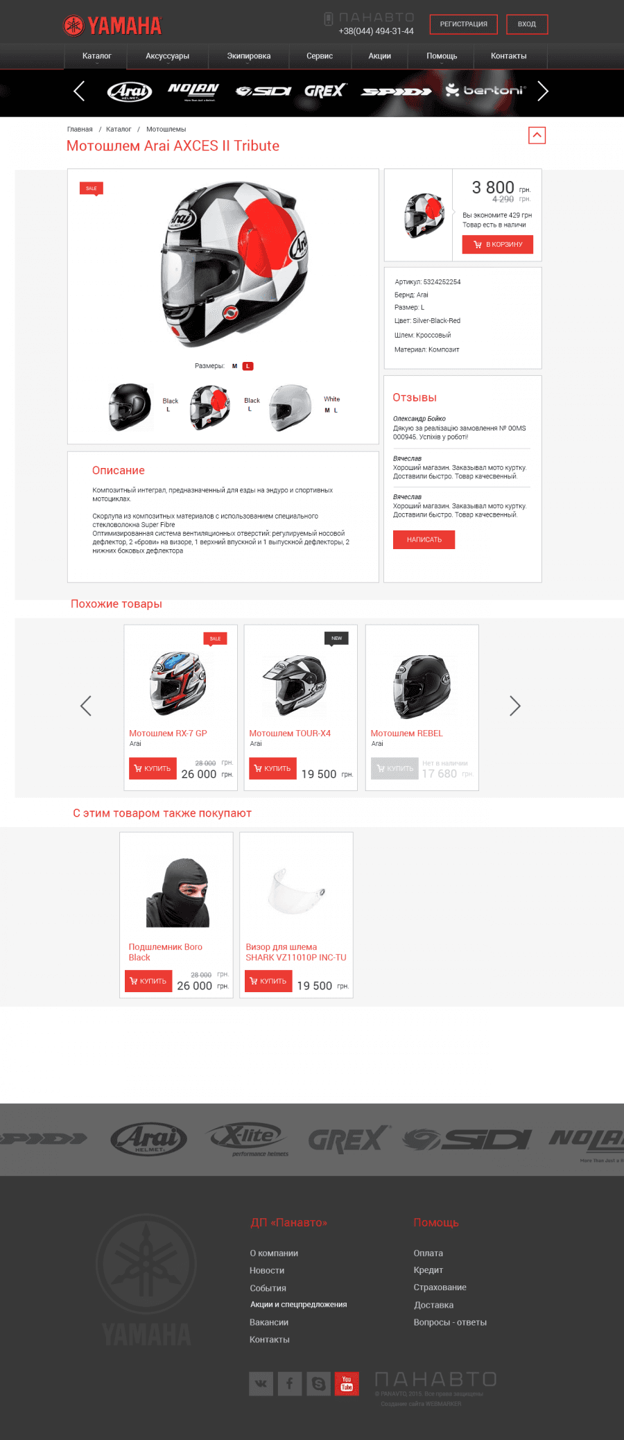 Web Design Online Store