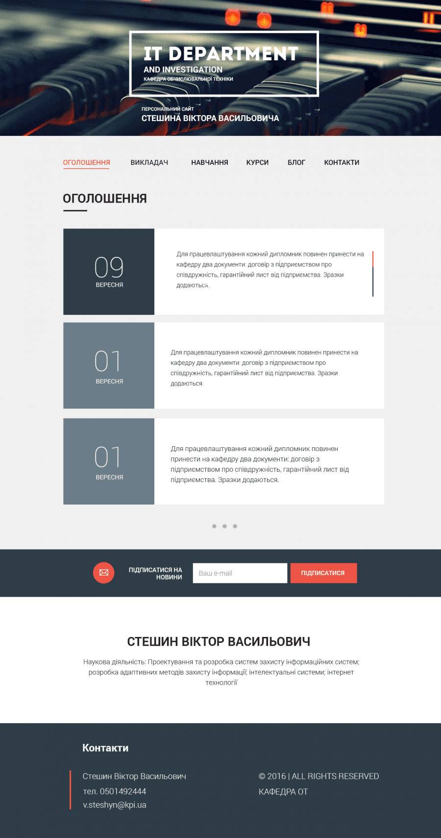 Веб дизайн персонального сайта