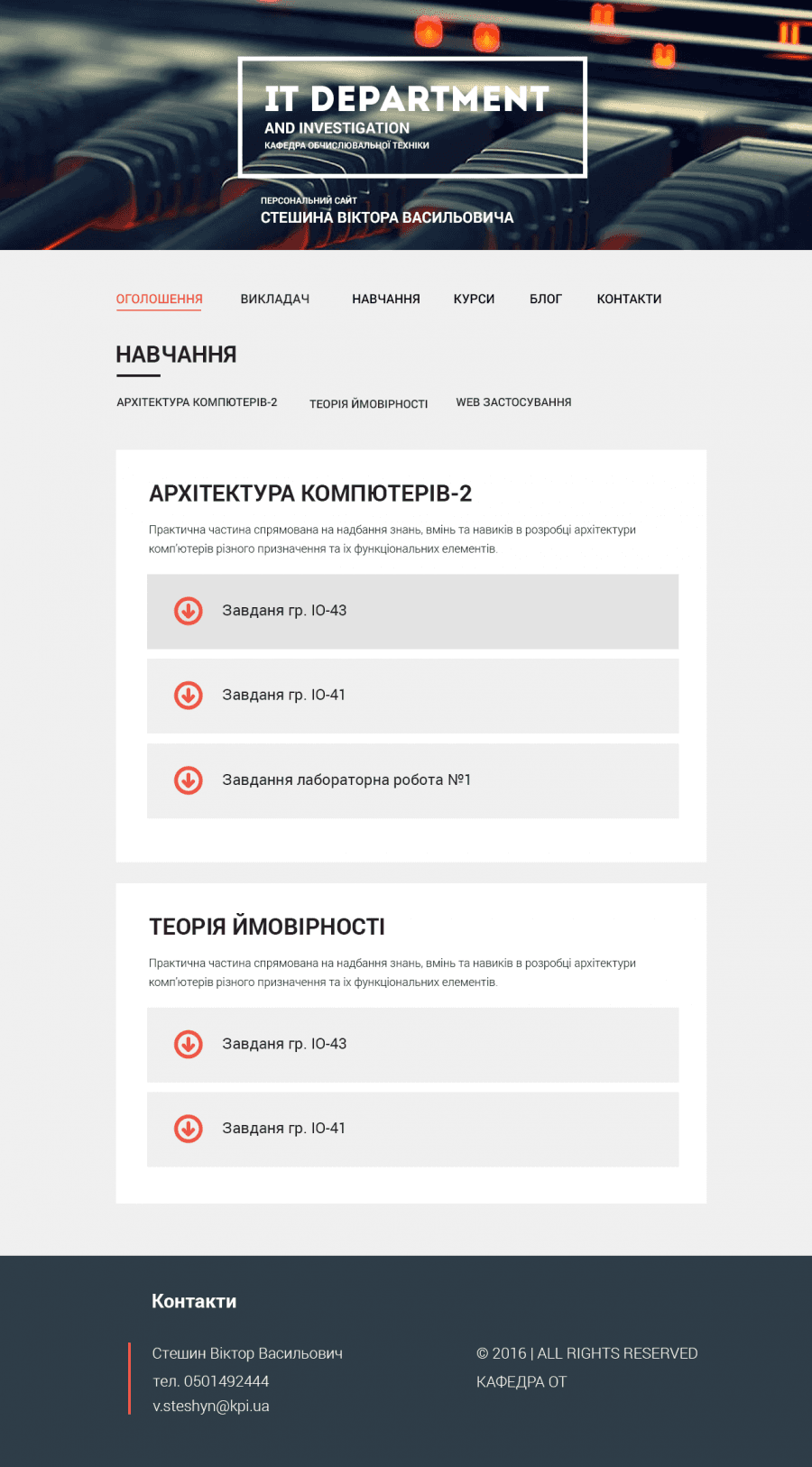 Веб дизайн персонального сайта