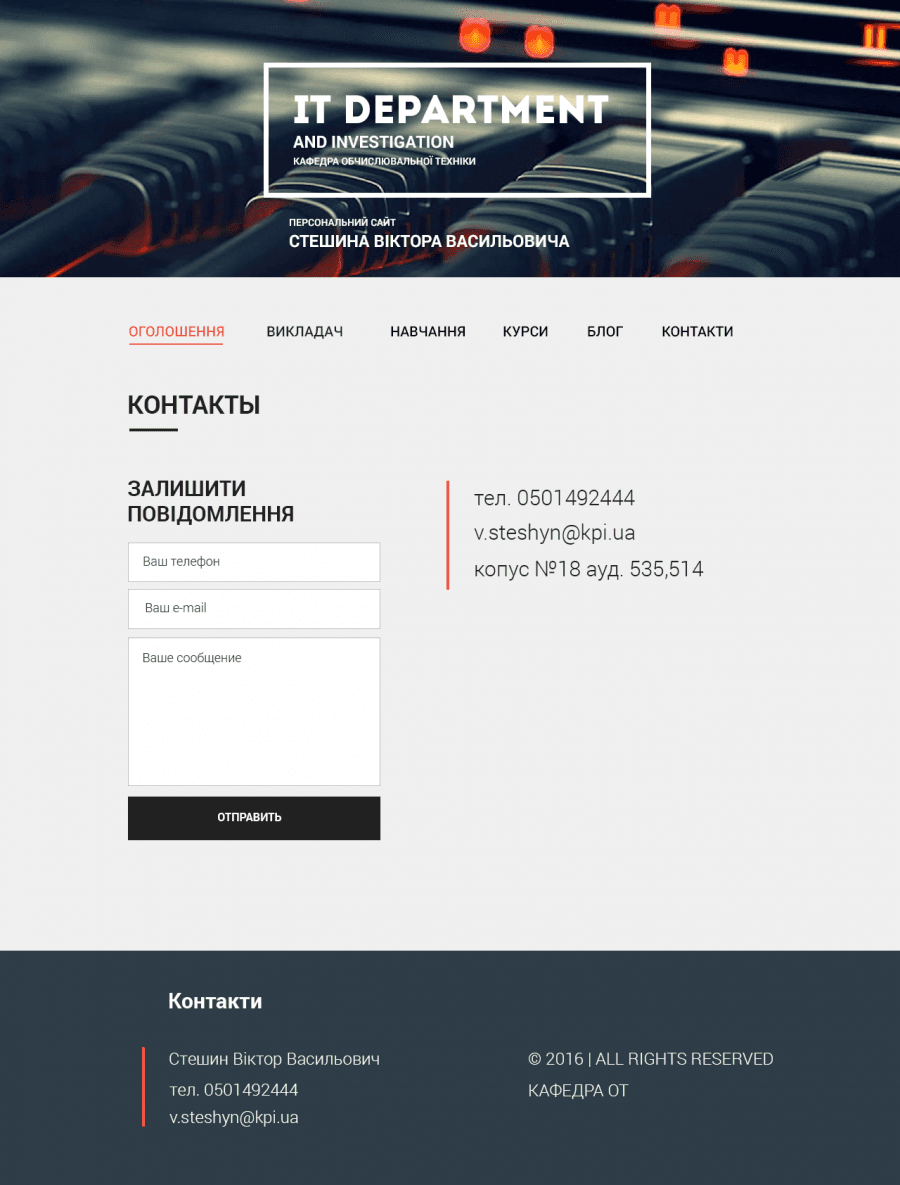 Веб дизайн персонального сайта